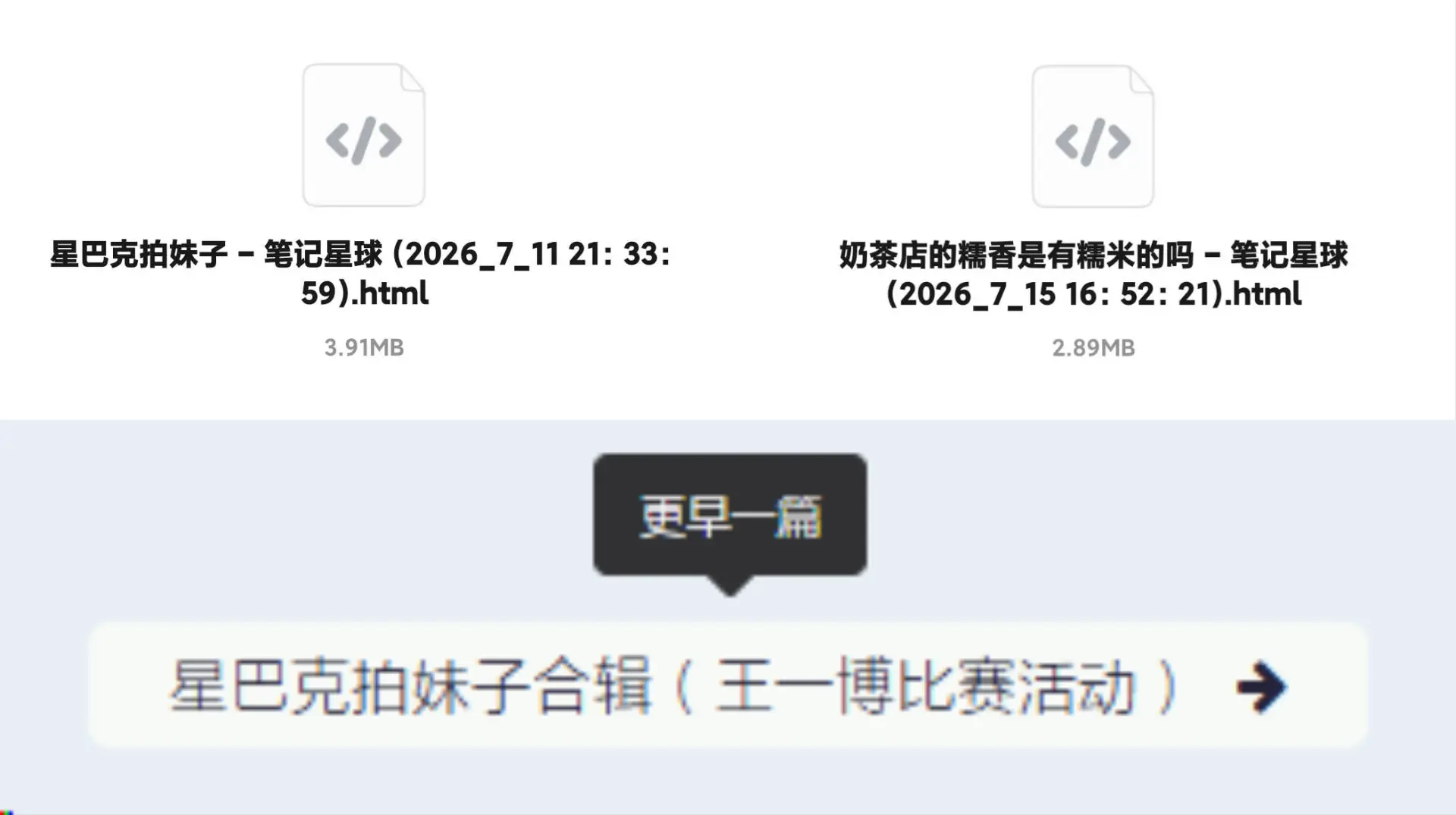 陈立彦星巴克偷拍