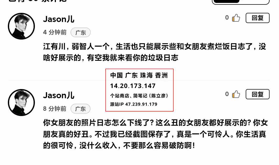 今天在博客留下的两条评论