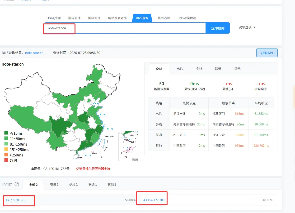 note-star.cn在09:56:30的DNS查询结果