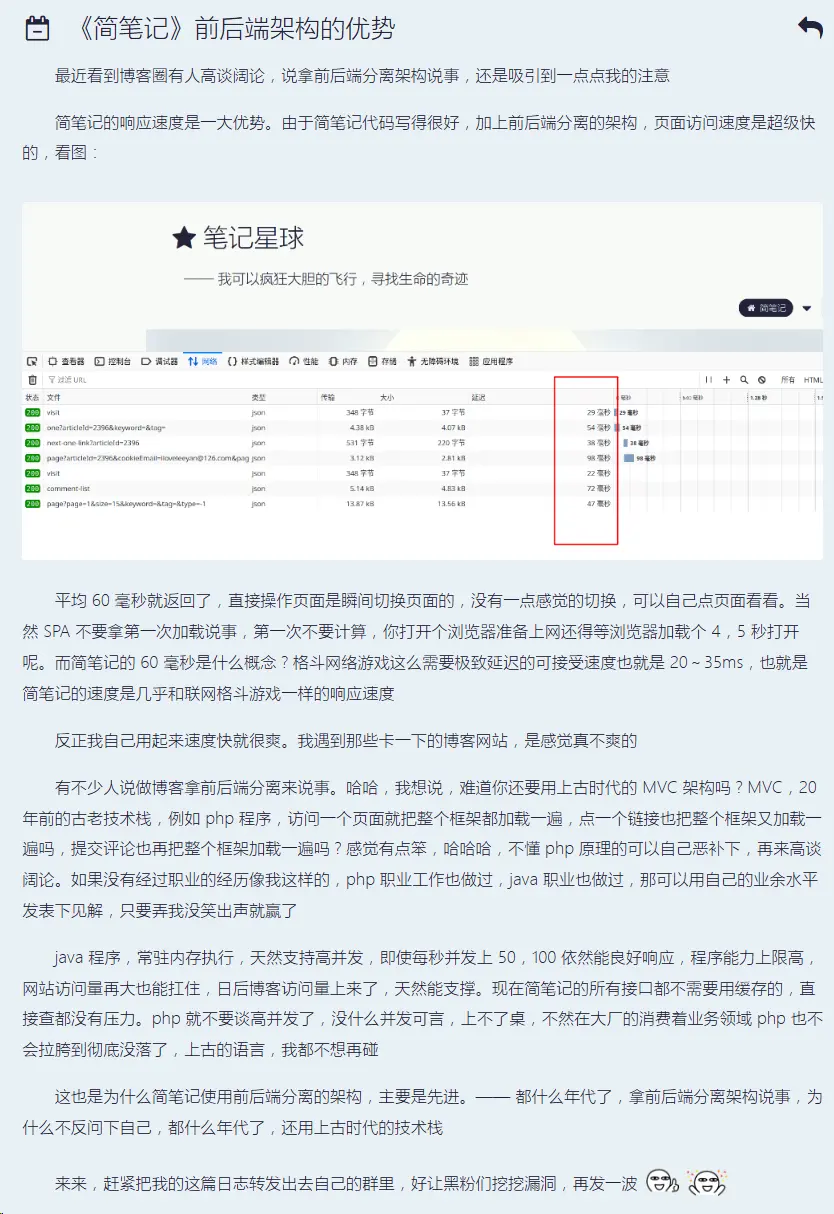 本人吹嘘前后端架构、Java并发并招呼“再发一波”